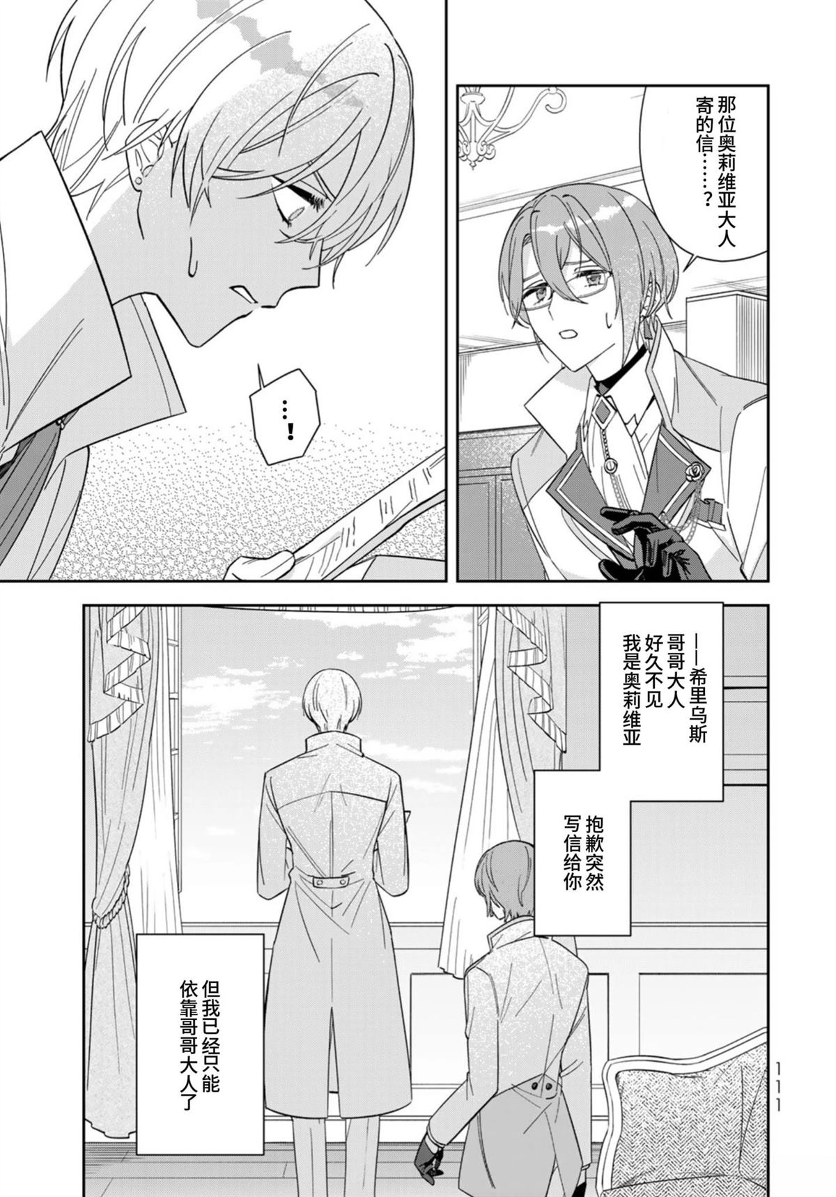 自由自在的精灵公主漫画,第3话1图