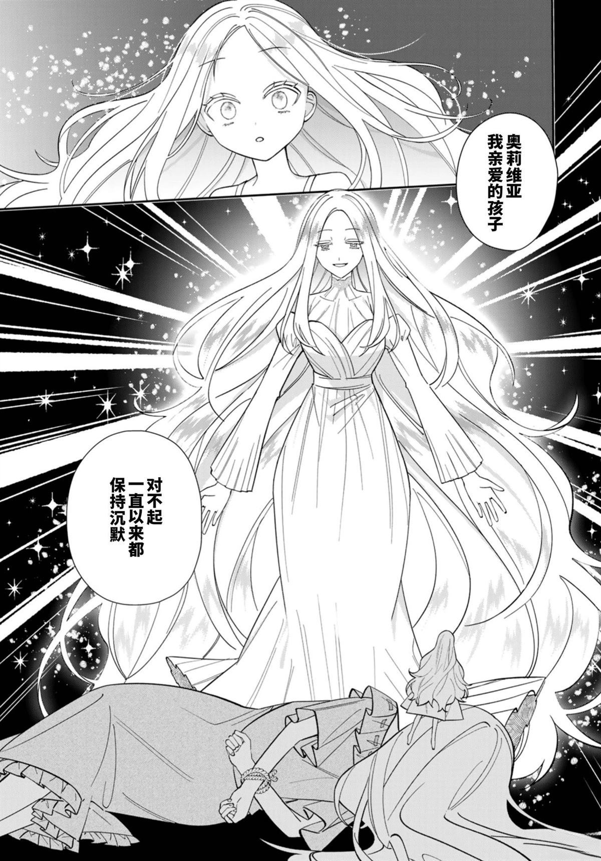 自由自在的精灵公主漫画,第1话2图