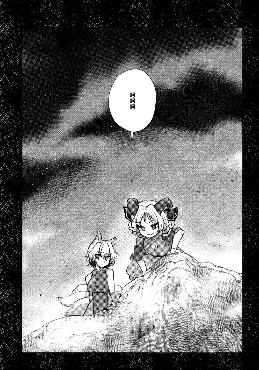 幸福的幻象漫画,短篇2图