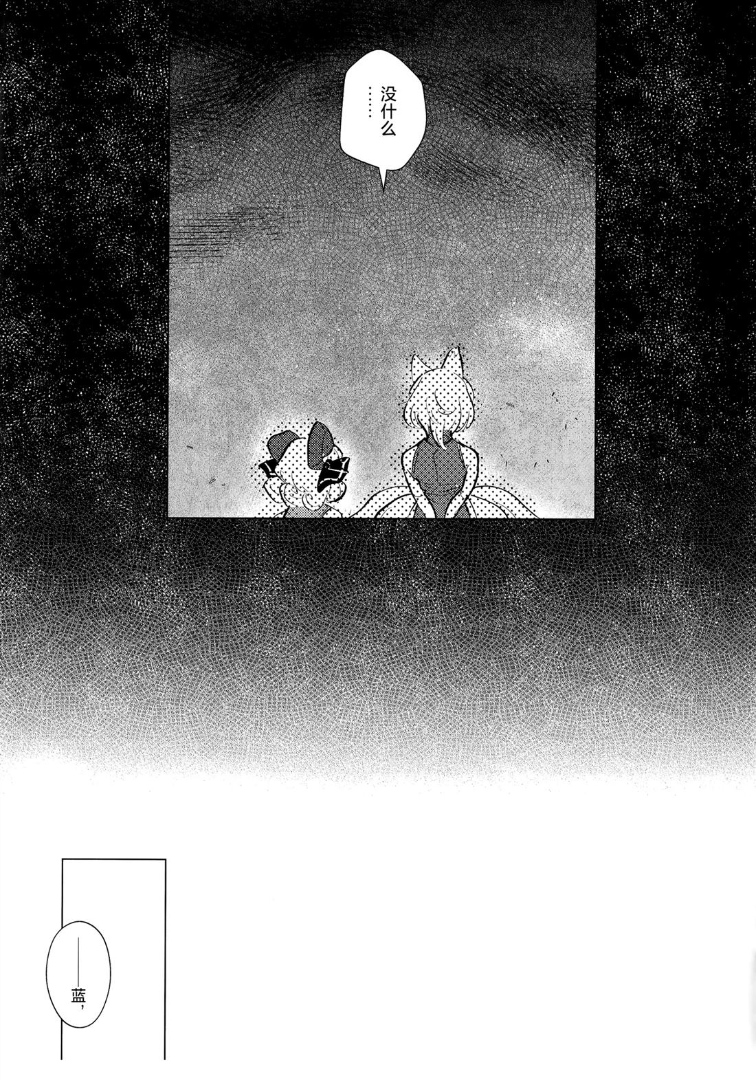 幸福的幻象漫画,短篇4图