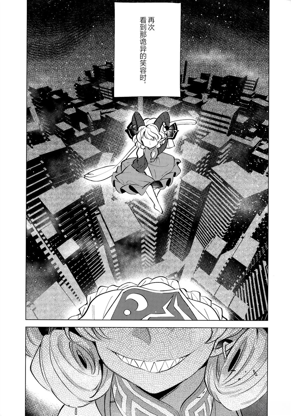 幸福的幻象漫画,短篇2图