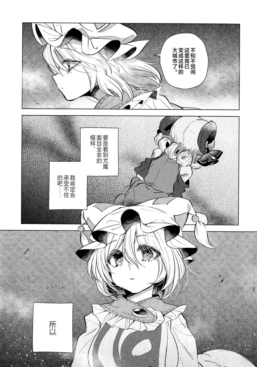 幸福的幻象漫画,短篇1图