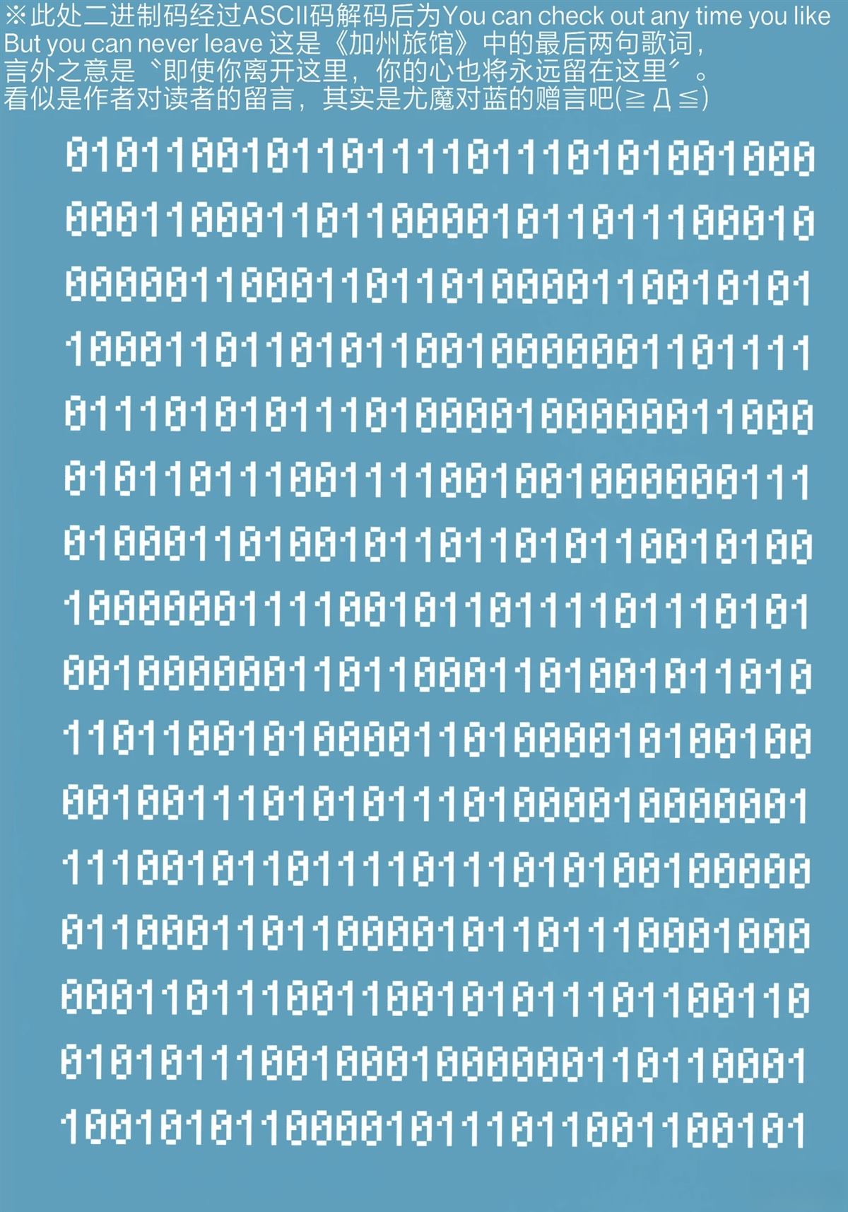 幸福的幻象漫画,短篇4图