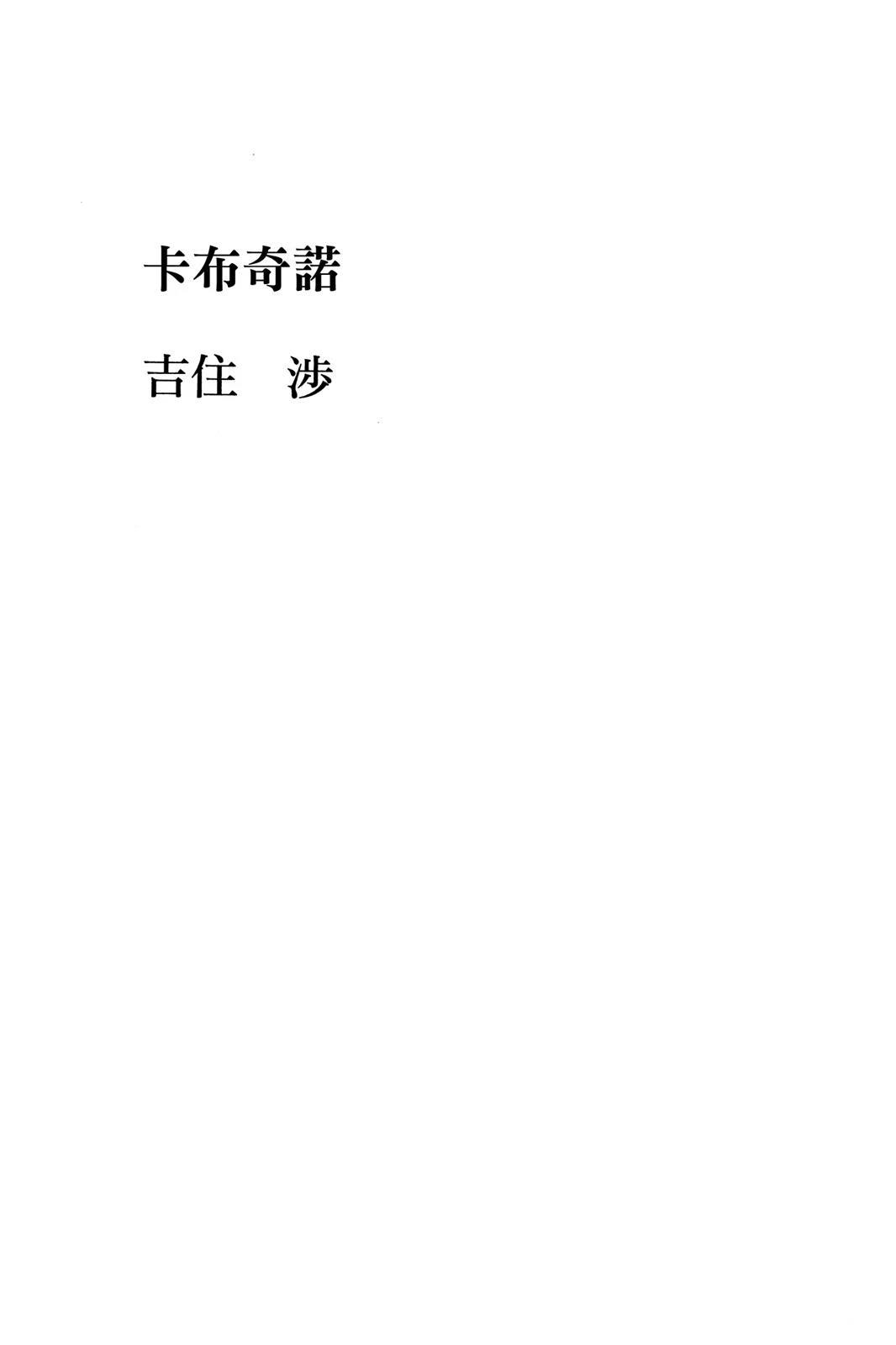 卡布奇诺漫画,全一卷2图