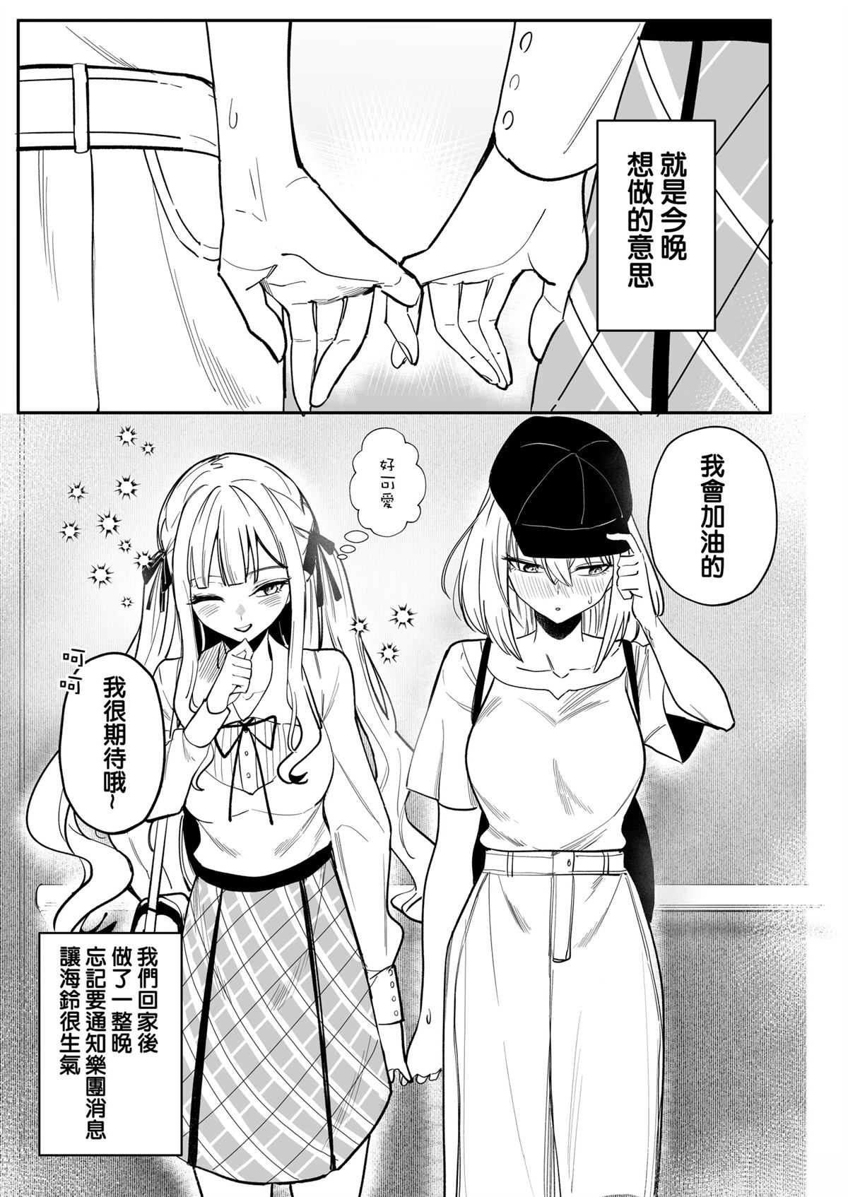 迷子日常漫画,全一话5图