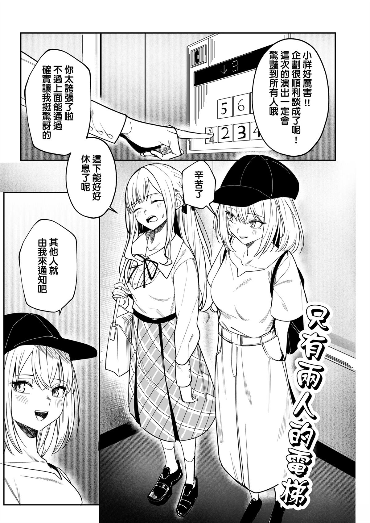 迷子日常漫画,全一话3图