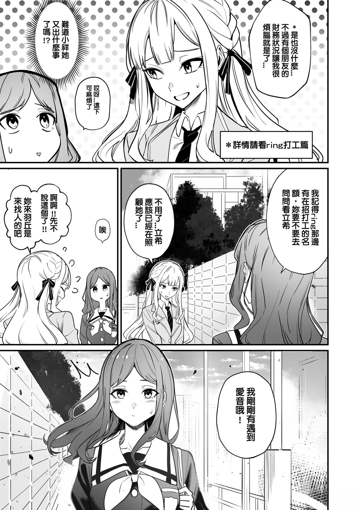 迷子日常漫画,全一话1图