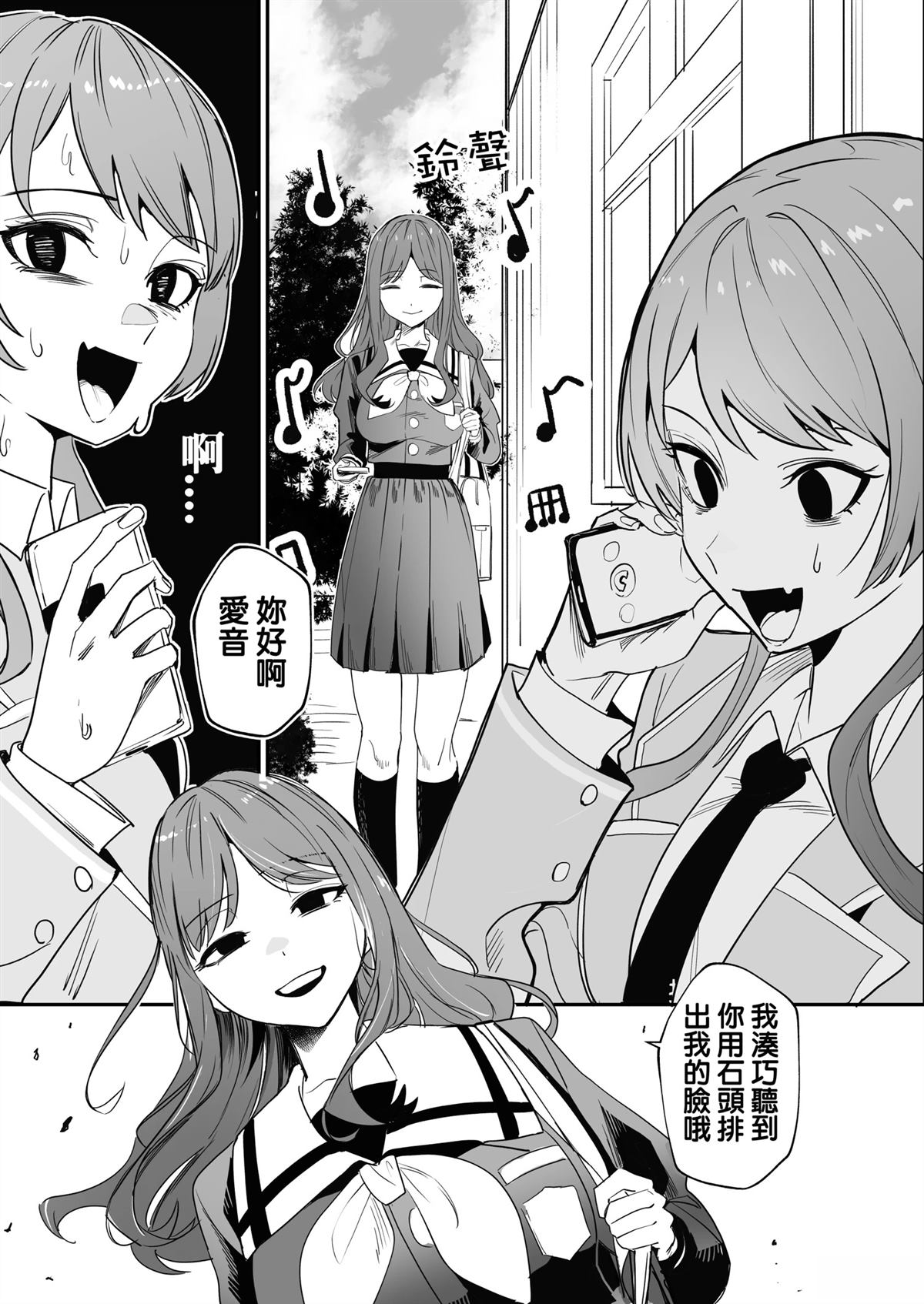 迷子日常漫画,全一话5图