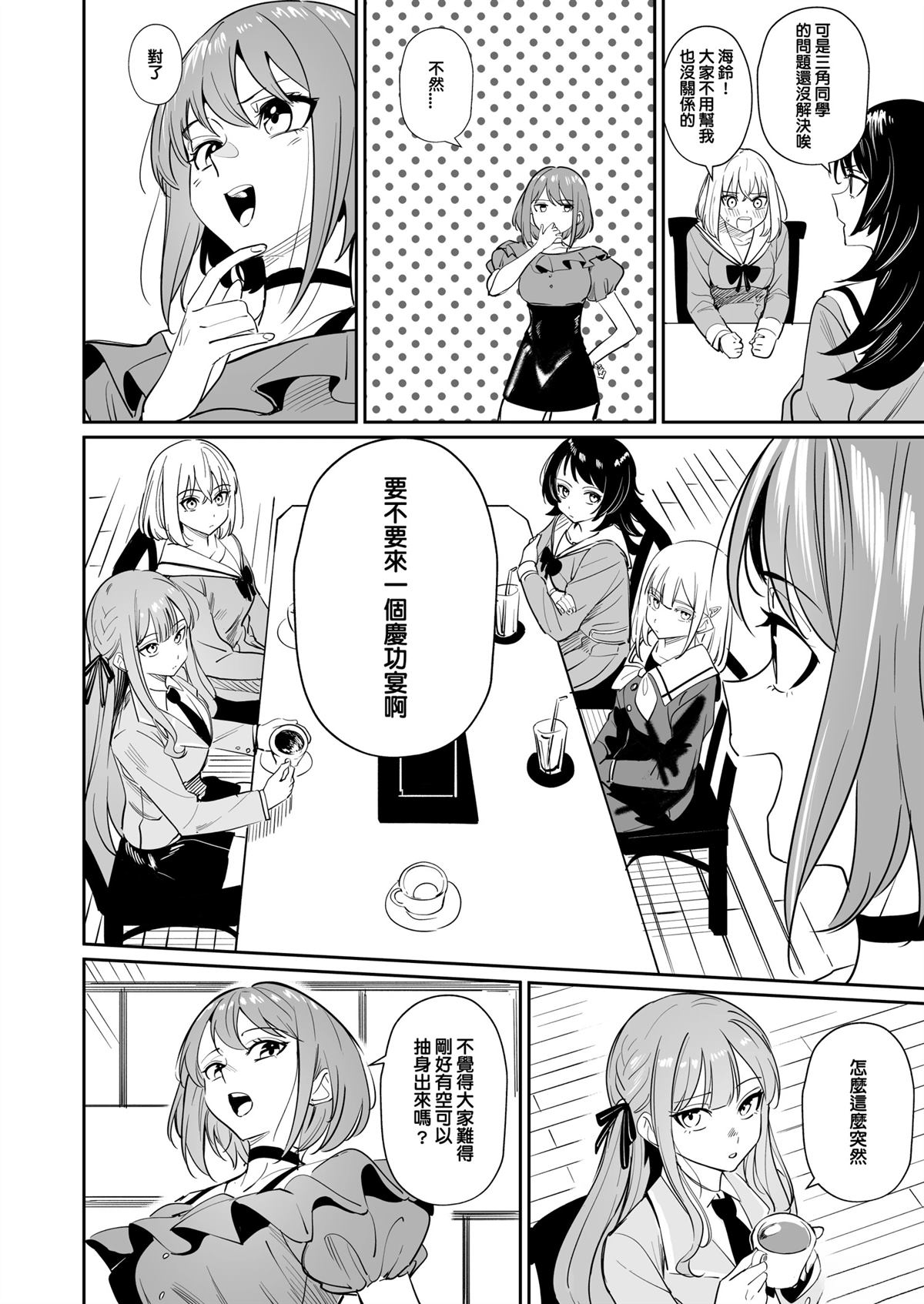 我的姪女似乎也喜欢著我漫画,短篇5图