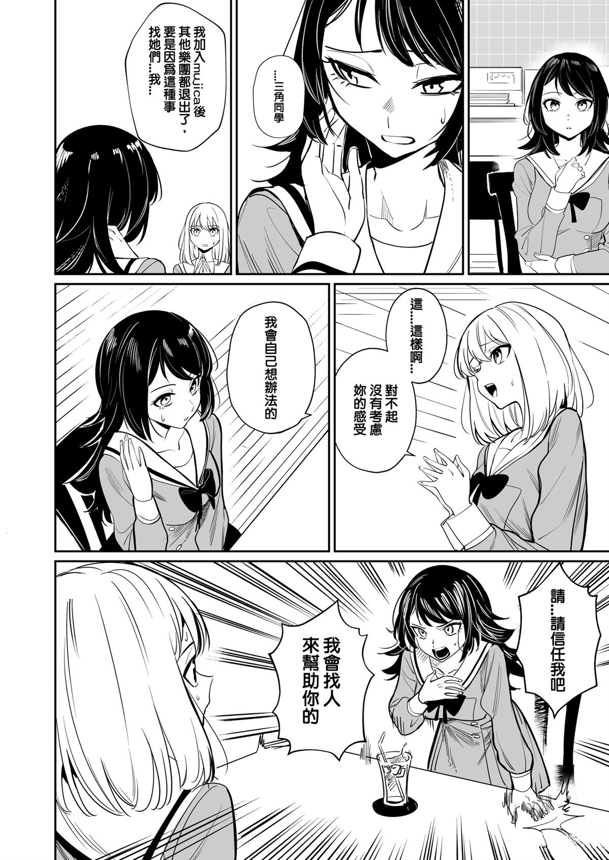 我的姪女似乎也喜欢著我漫画,短篇1图