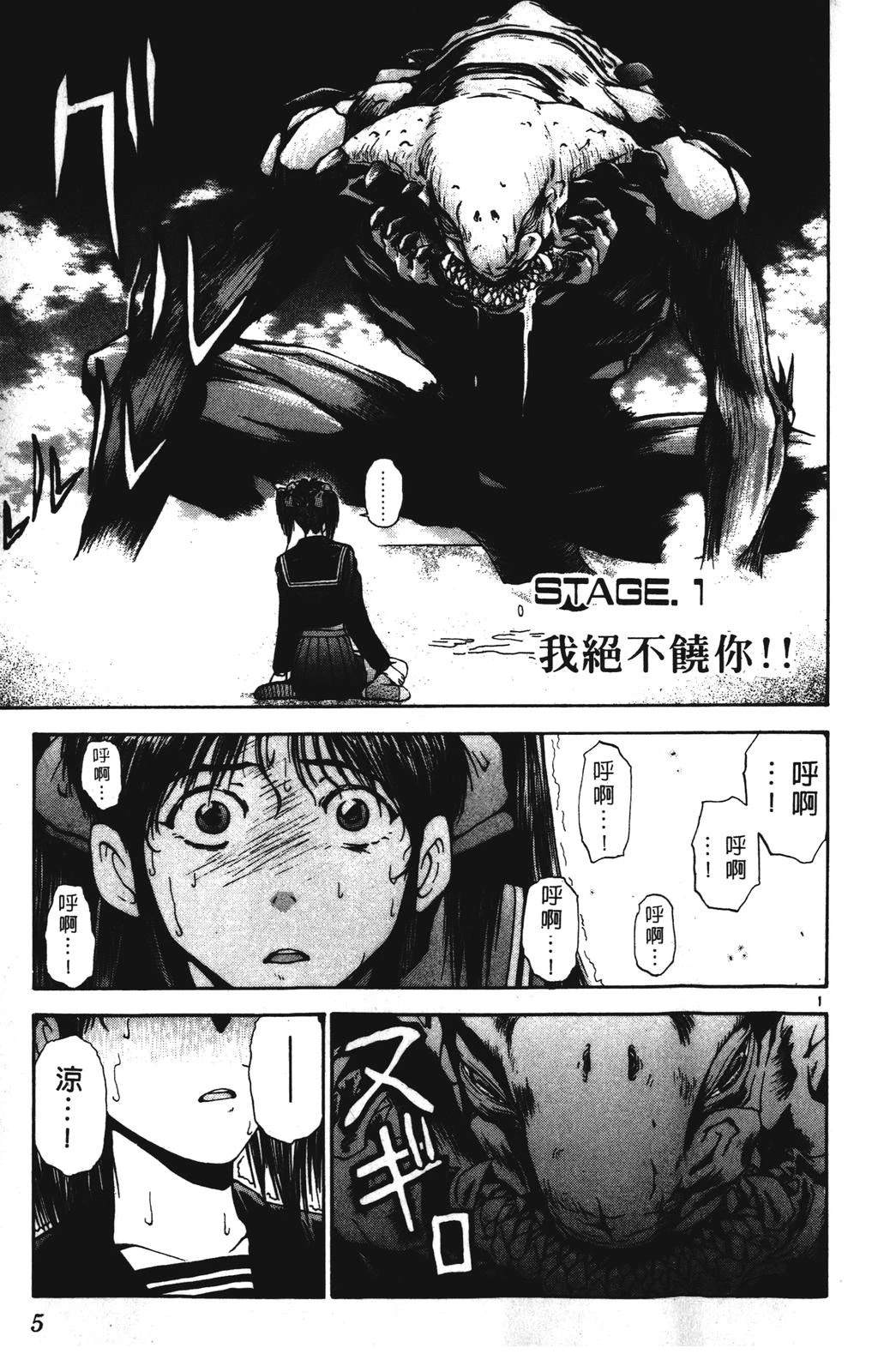 哇普BOY漫画,第4卷5图