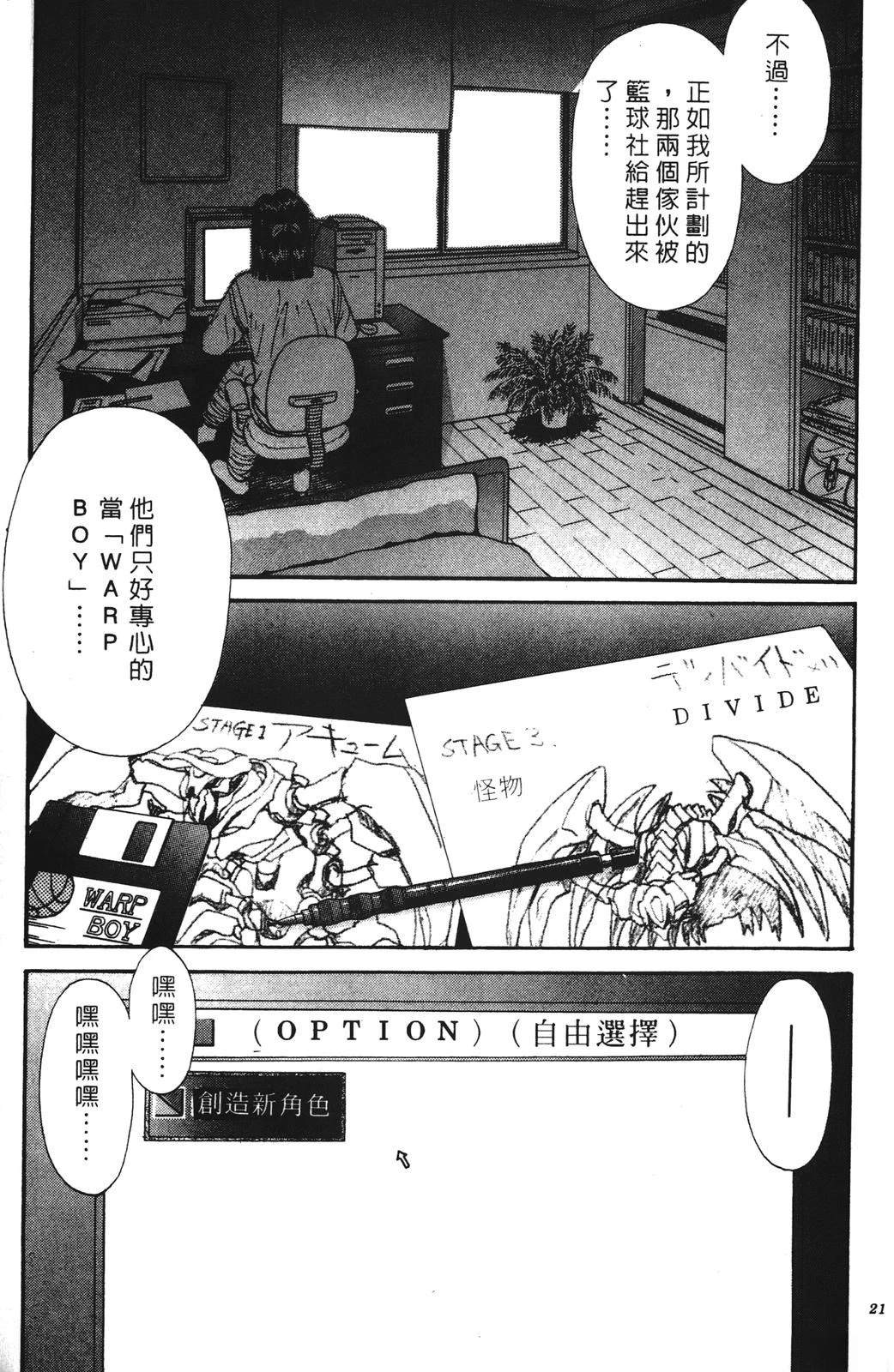 哇普BOY漫画,第3卷1图