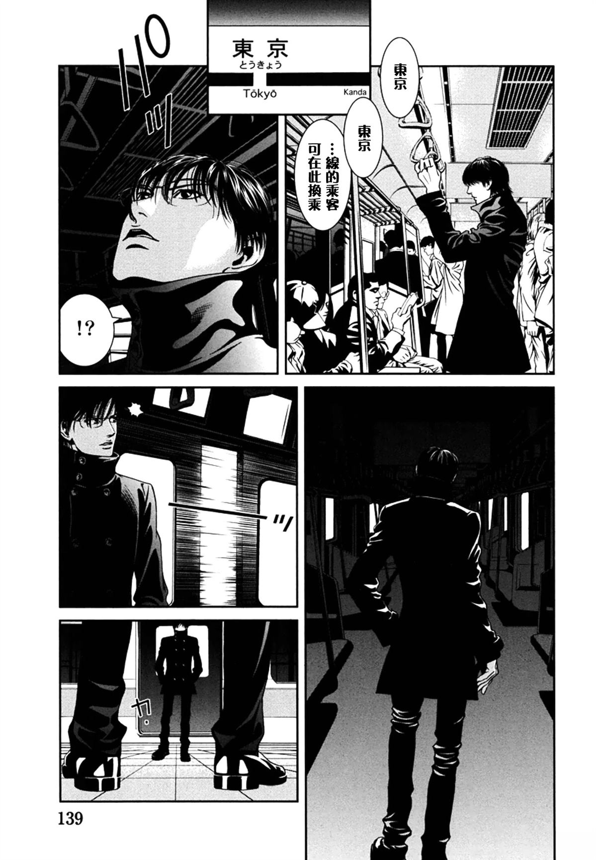 臆羚 孤高的斗牌漫画,第6话3图