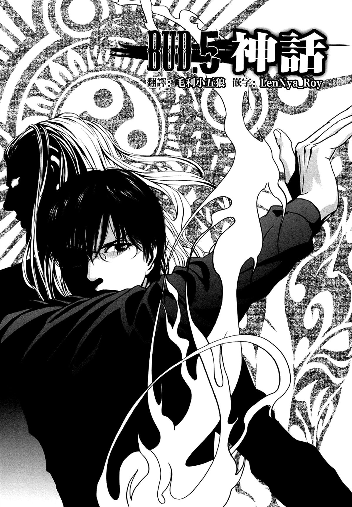 臆羚 孤高的斗牌漫画,第5话2图