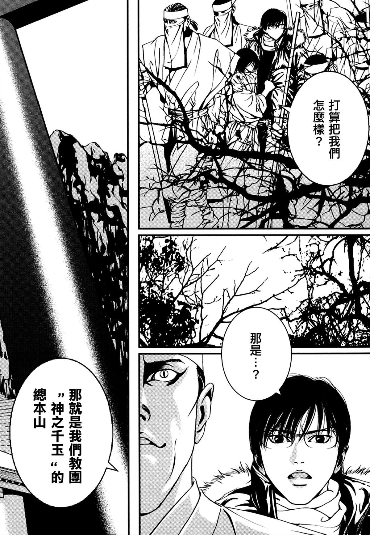 臆羚 孤高的斗牌漫画,第4话4图