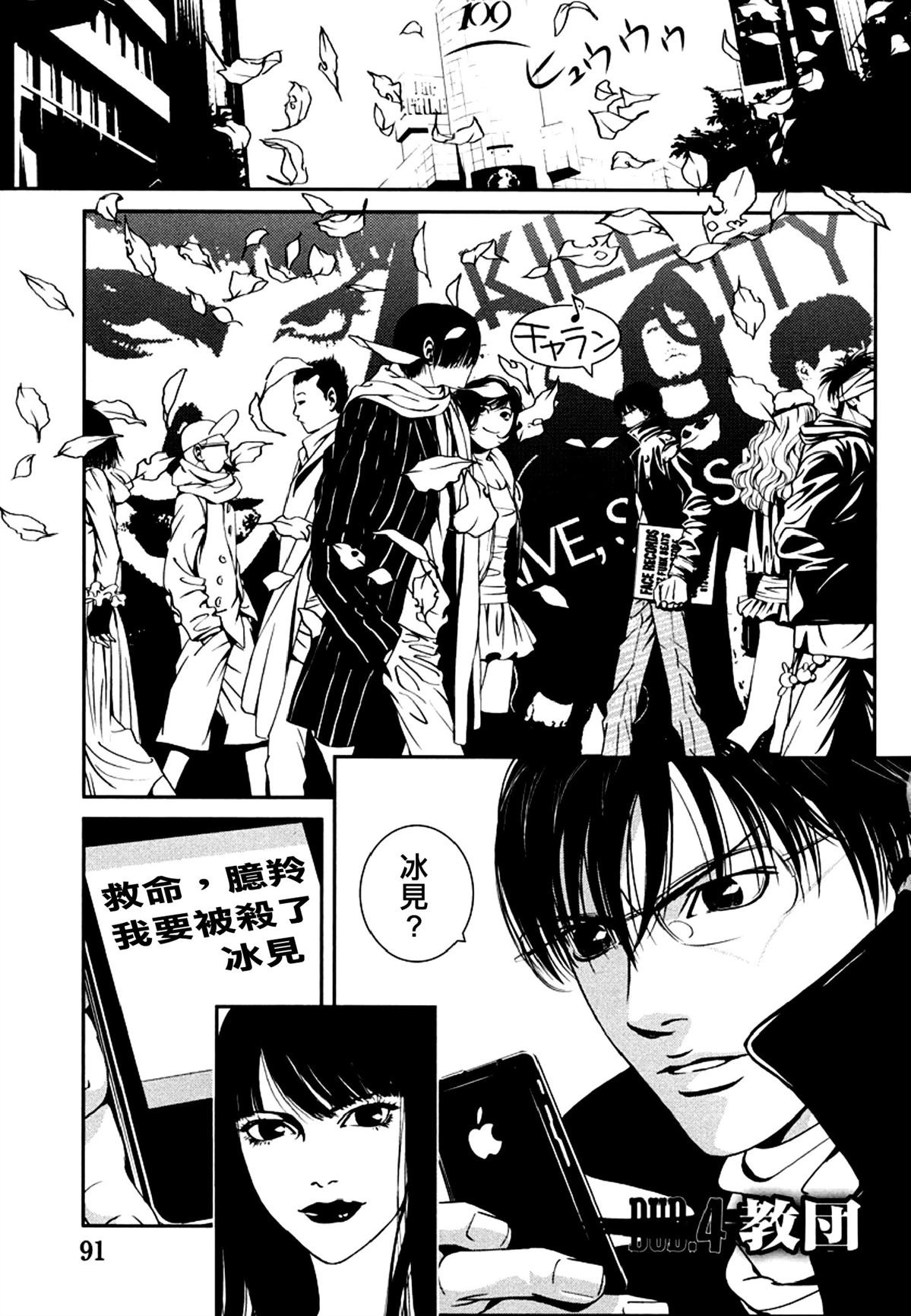 臆羚 孤高的斗牌漫画,第4话1图