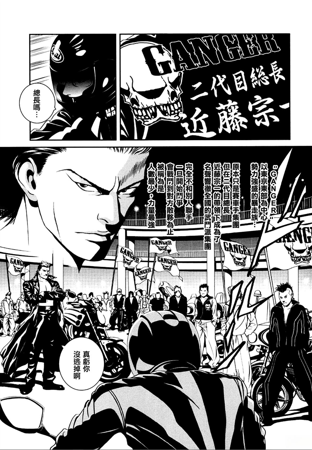 臆羚 孤高的斗牌漫画,第3话5图