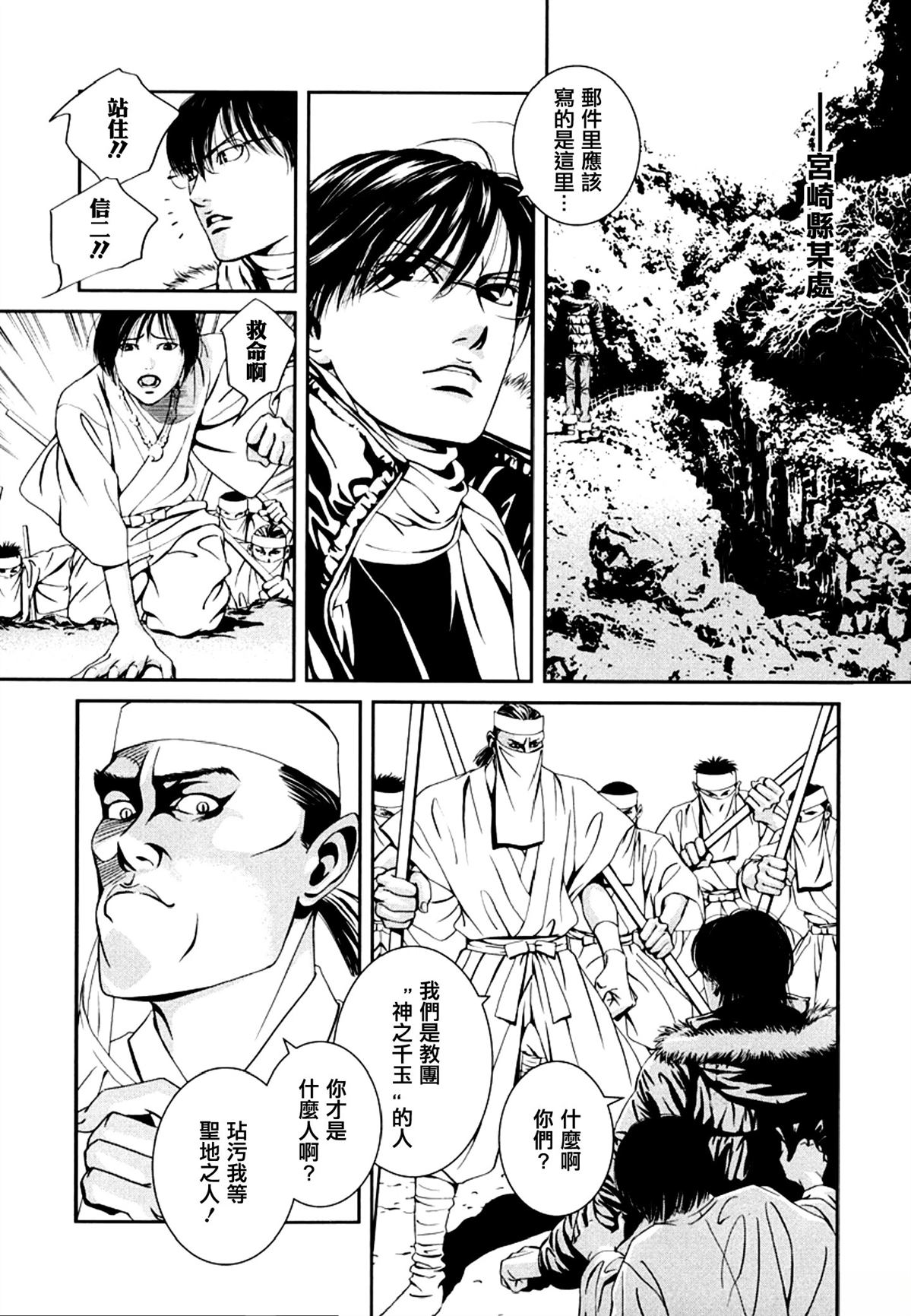 臆羚 孤高的斗牌漫画,第4话3图