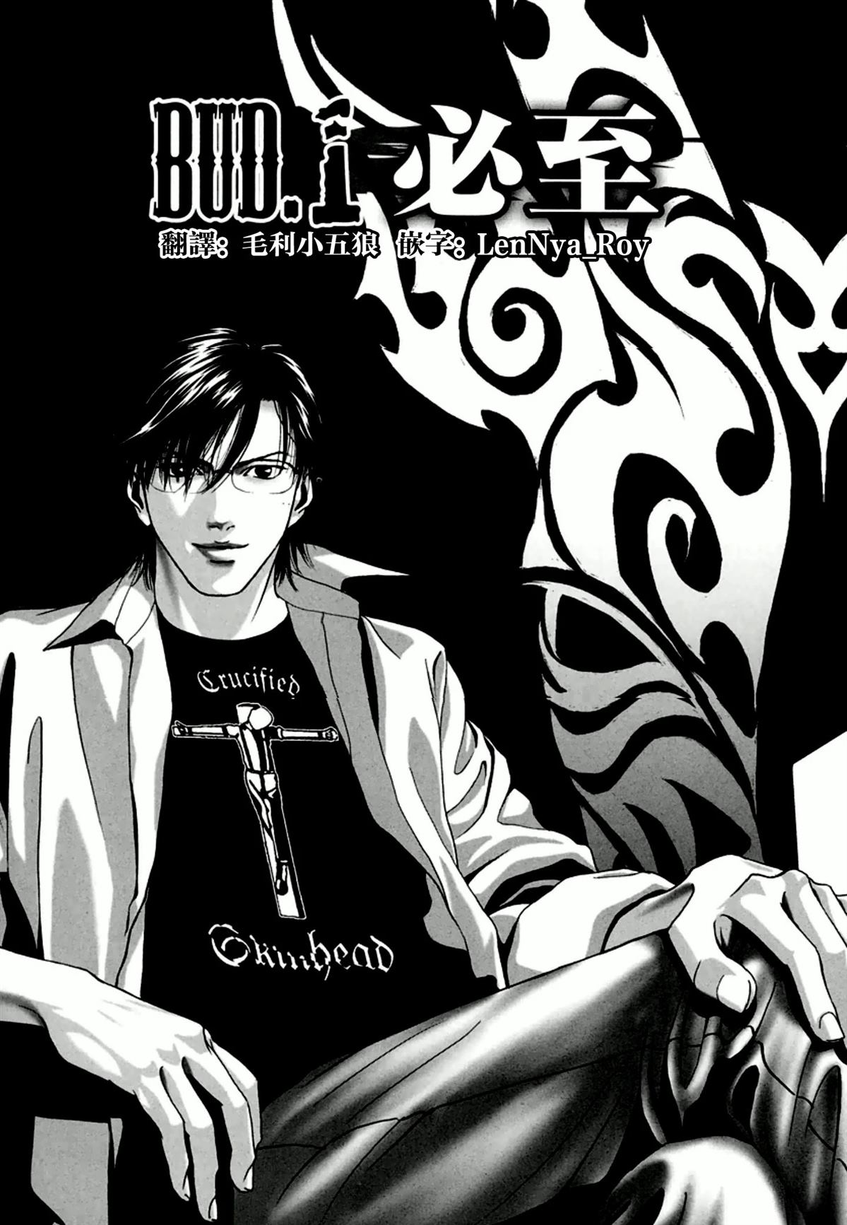 臆羚 孤高的斗牌漫画,第1话3图