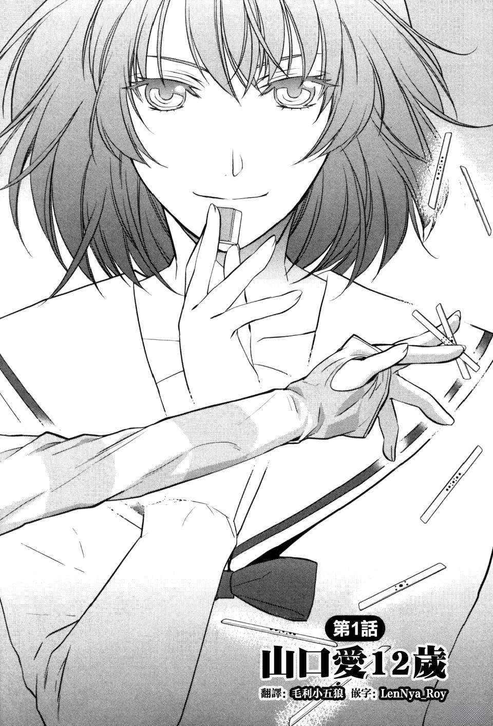 雪豹 白银的斗牌漫画,第1话2图