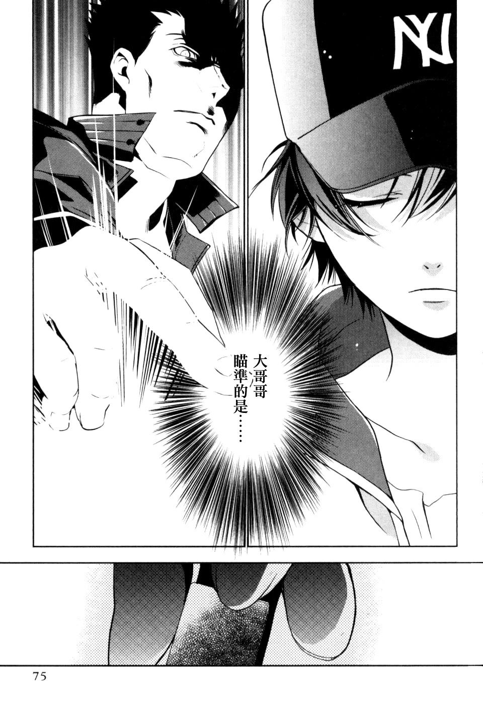 雪豹 白银的斗牌漫画,第3话1图