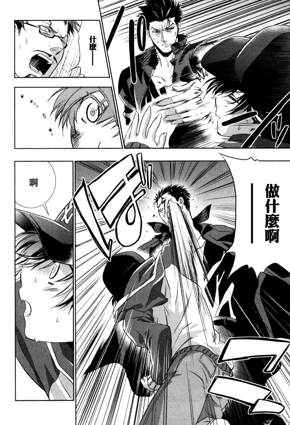 雪豹 白银的斗牌漫画,第6话2图