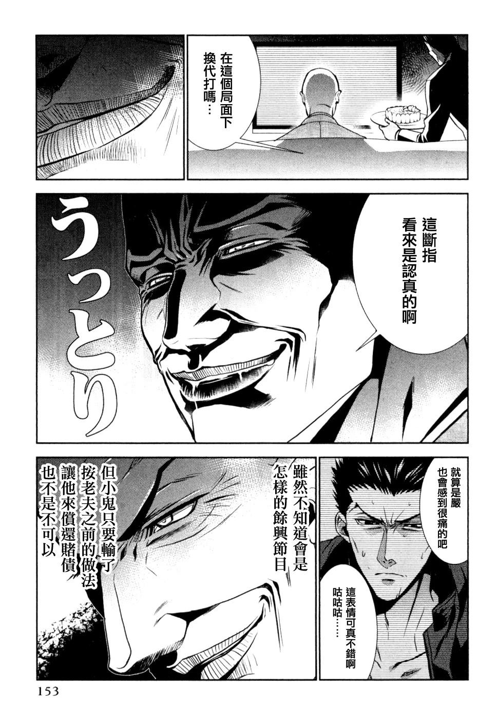 雪豹 白银的斗牌漫画,第7话3图