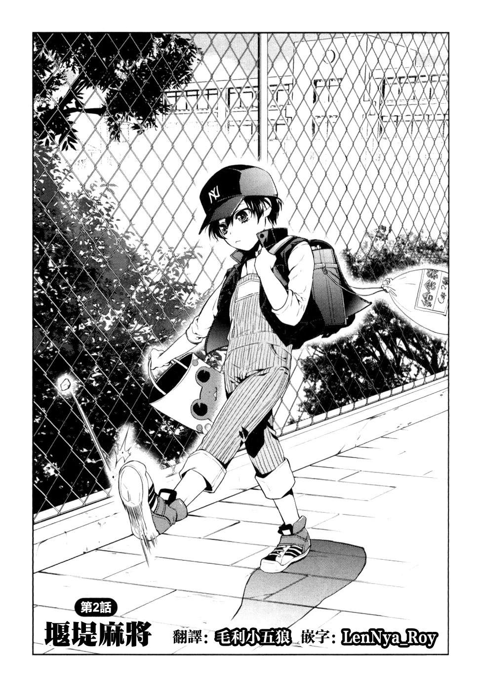 雪豹 白银的斗牌漫画,第2话3图