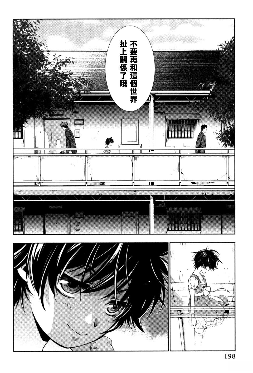 雪豹 白银的斗牌漫画,第8话4图