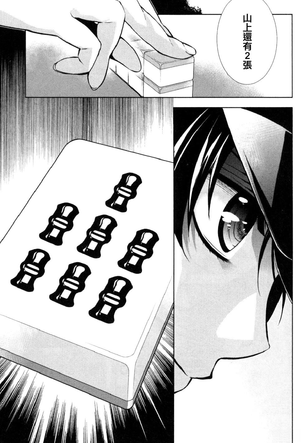 雪豹 白银的斗牌漫画,第2话3图