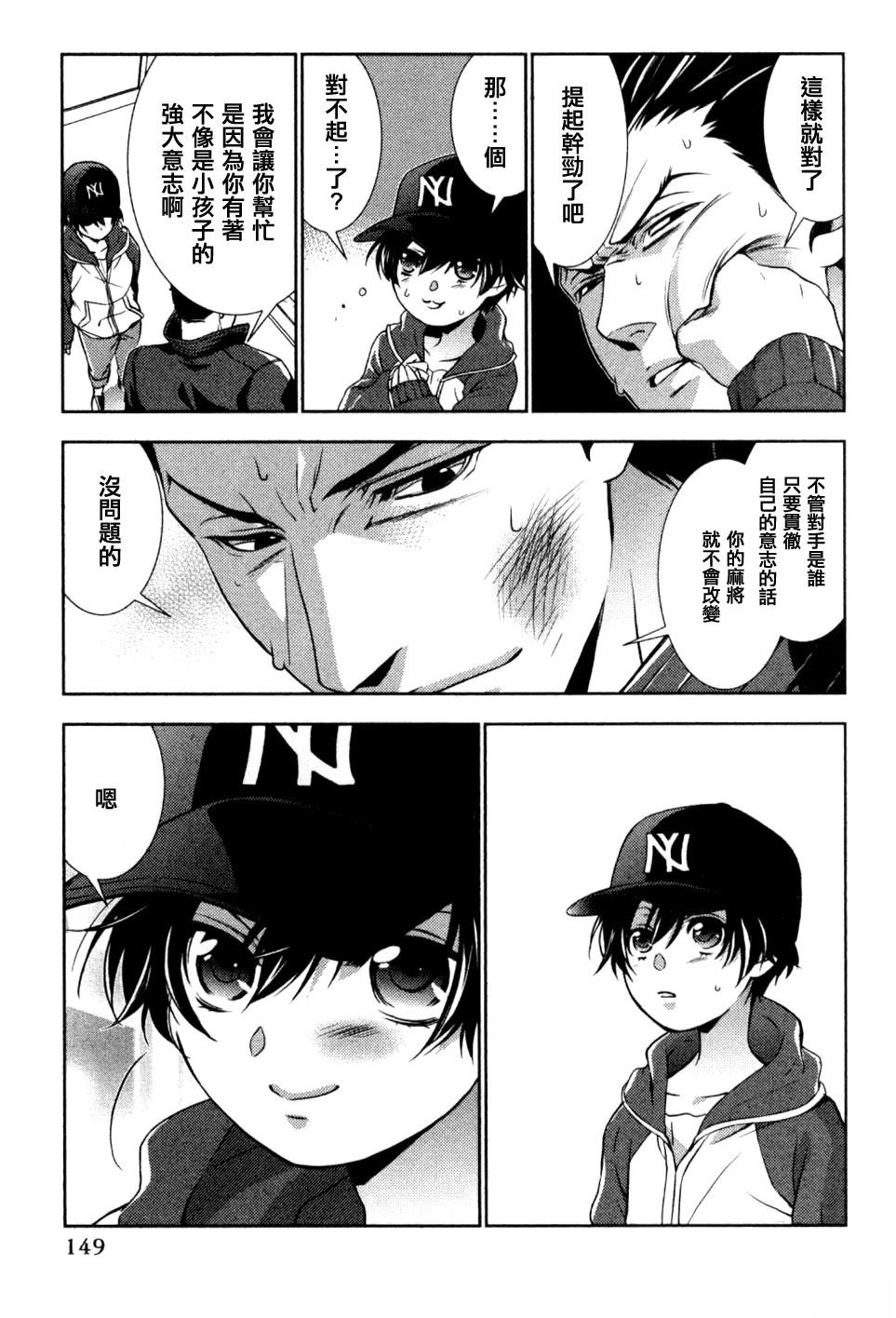 雪豹 白银的斗牌漫画,第6话3图