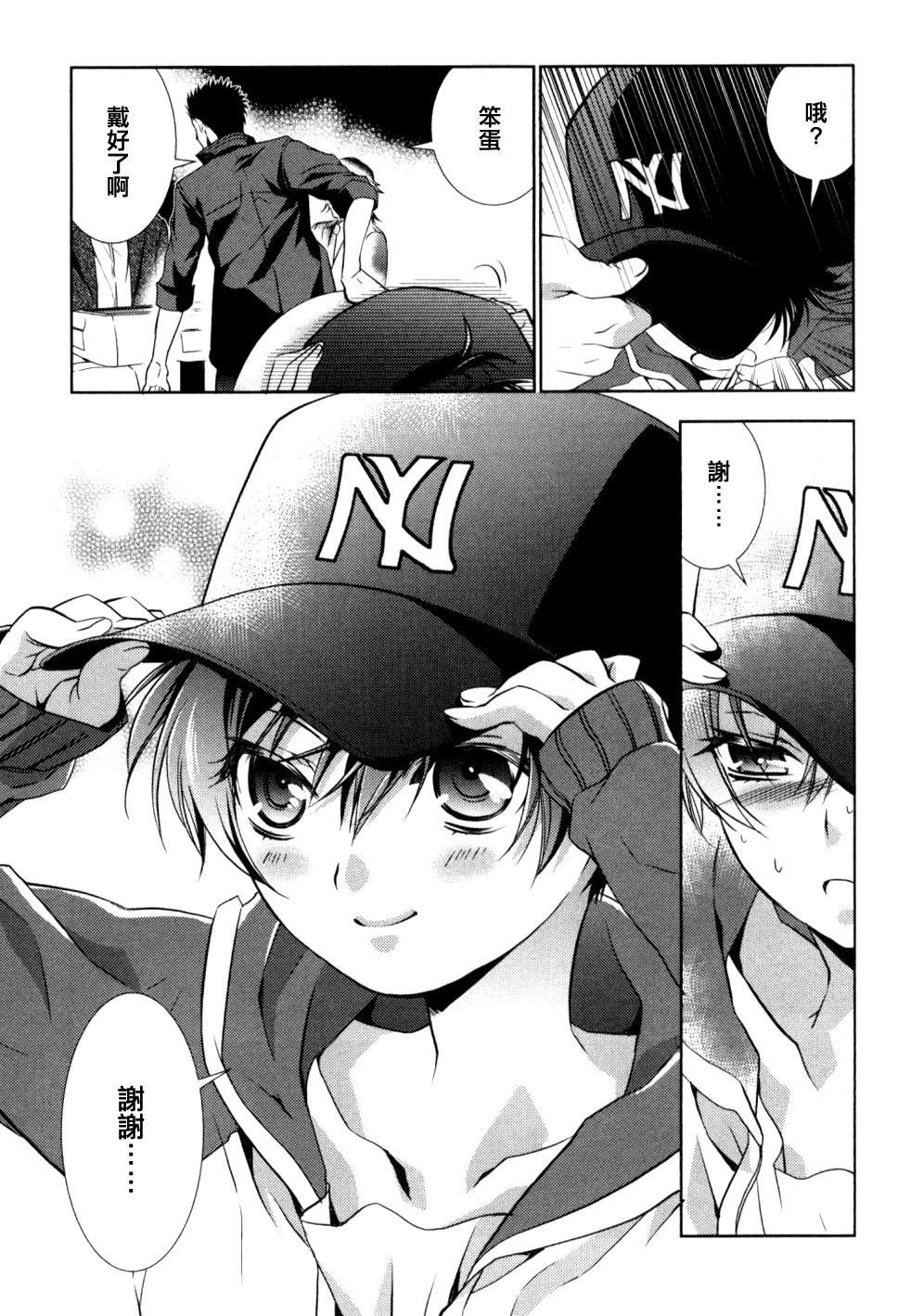 雪豹 白银的斗牌漫画,第5话5图