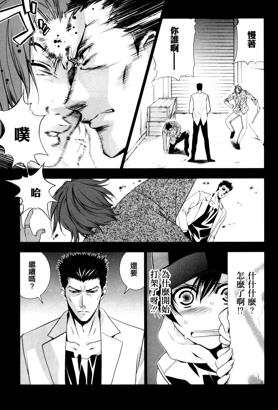 雪豹 白银的斗牌漫画,第4话5图