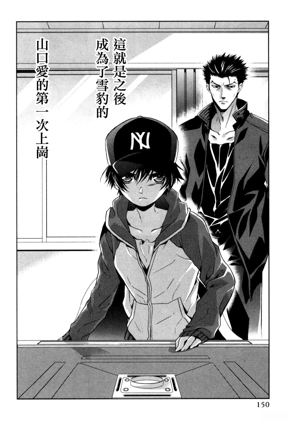 雪豹 白银的斗牌漫画,第6话4图