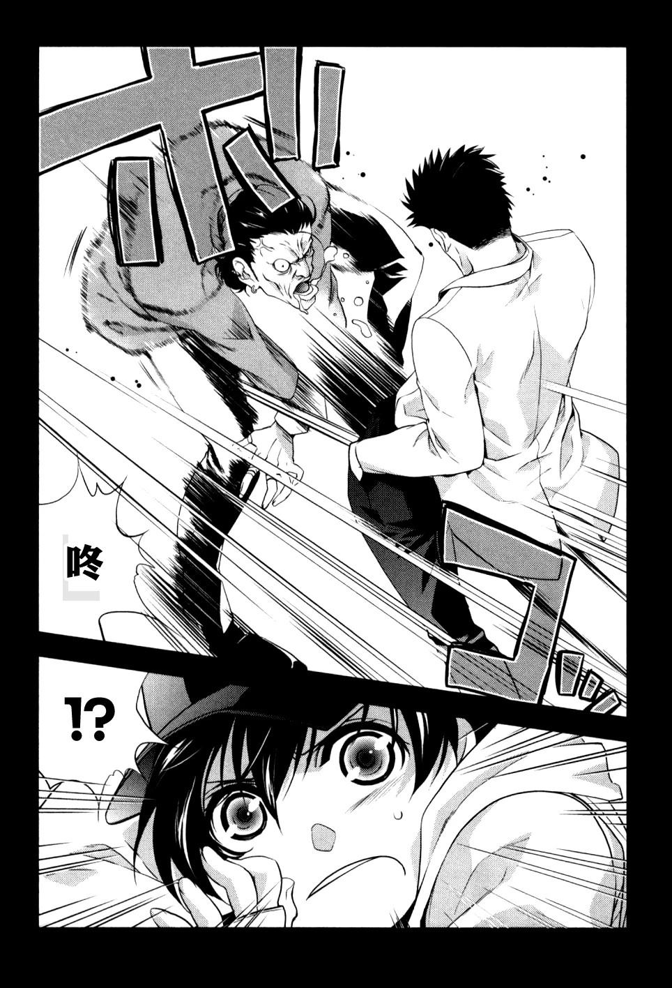 雪豹 白银的斗牌漫画,第4话4图