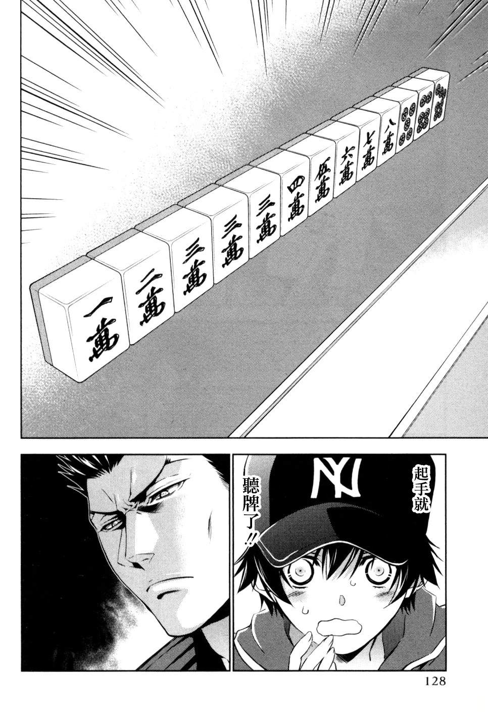 雪豹 白银的斗牌漫画,第6话2图