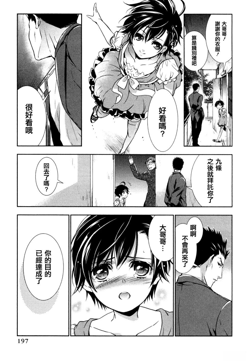 雪豹 白银的斗牌漫画,第8话3图