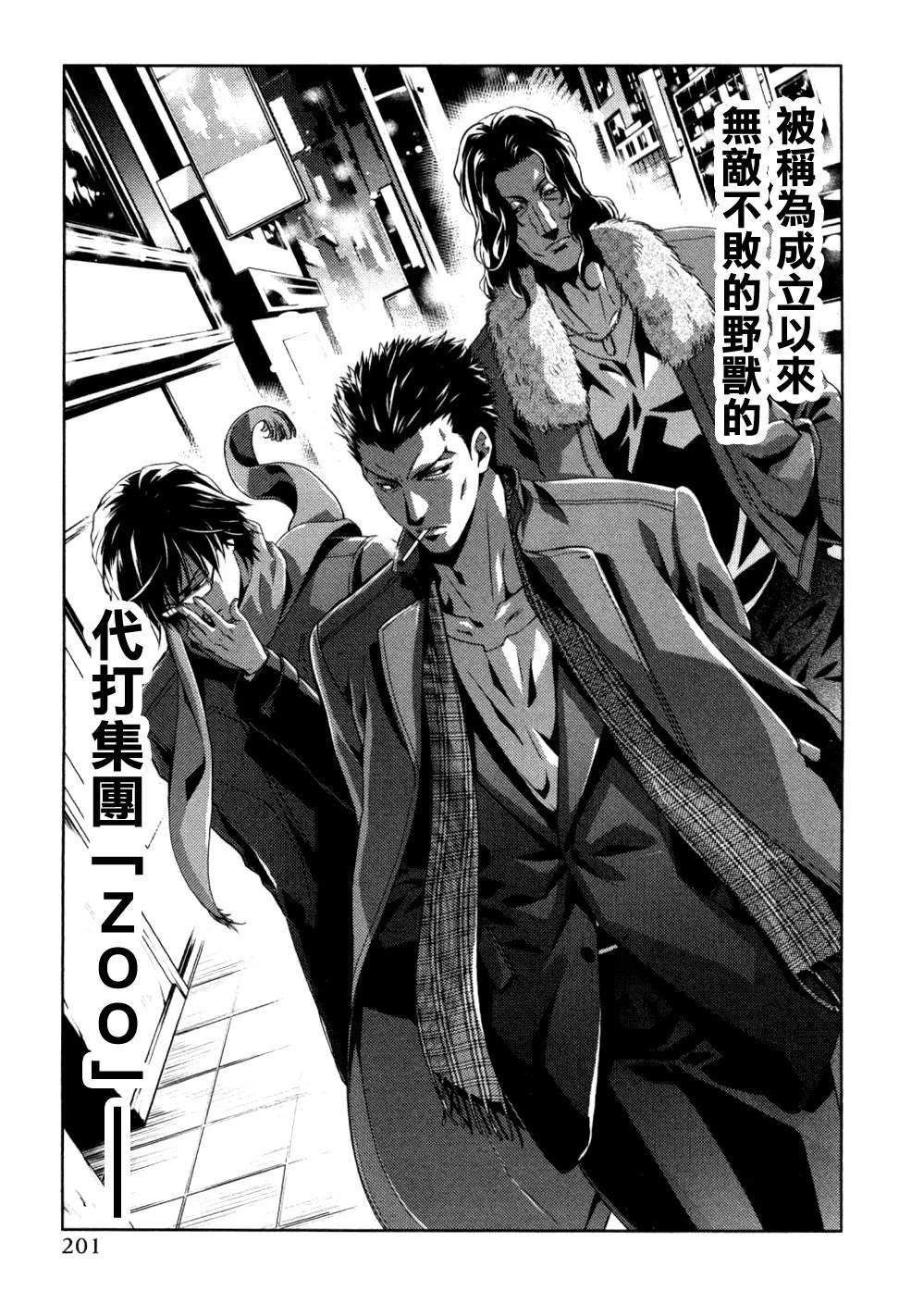 雪豹 白银的斗牌漫画,第9话3图