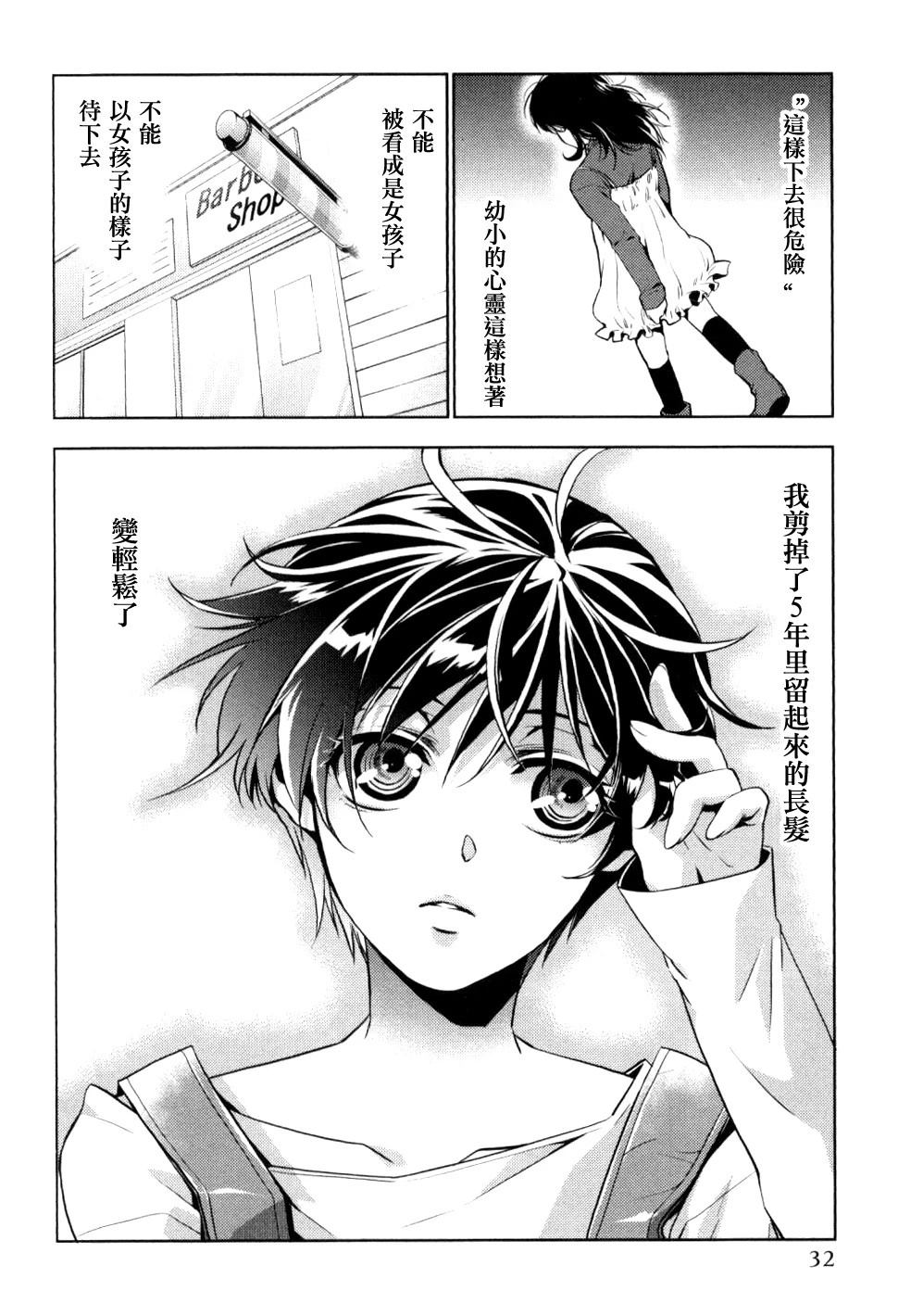 雪豹 白银的斗牌漫画,第2话2图