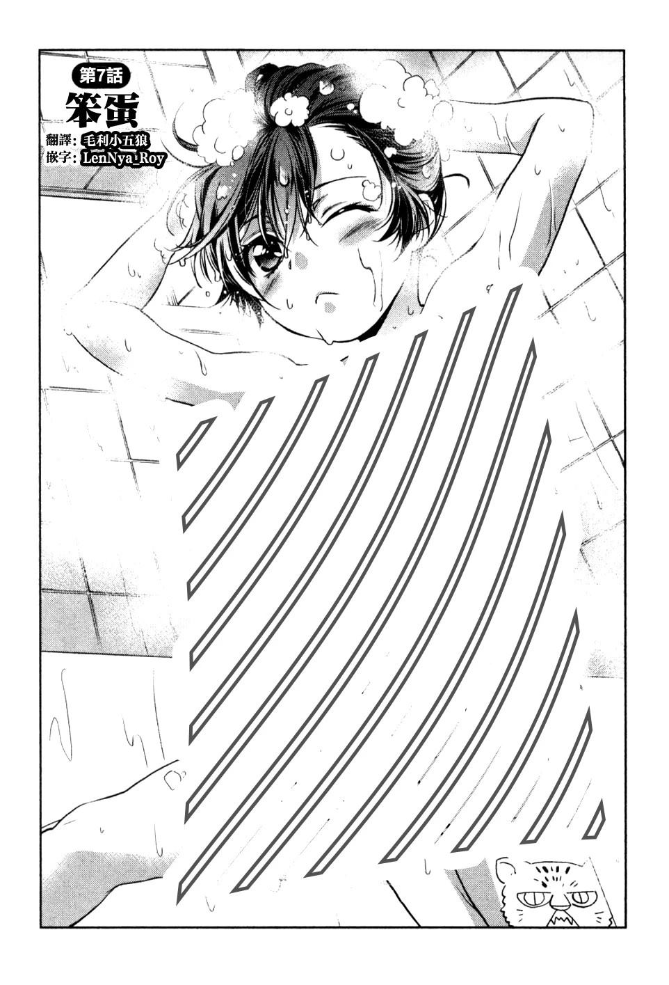 雪豹 白银的斗牌漫画,第7话2图