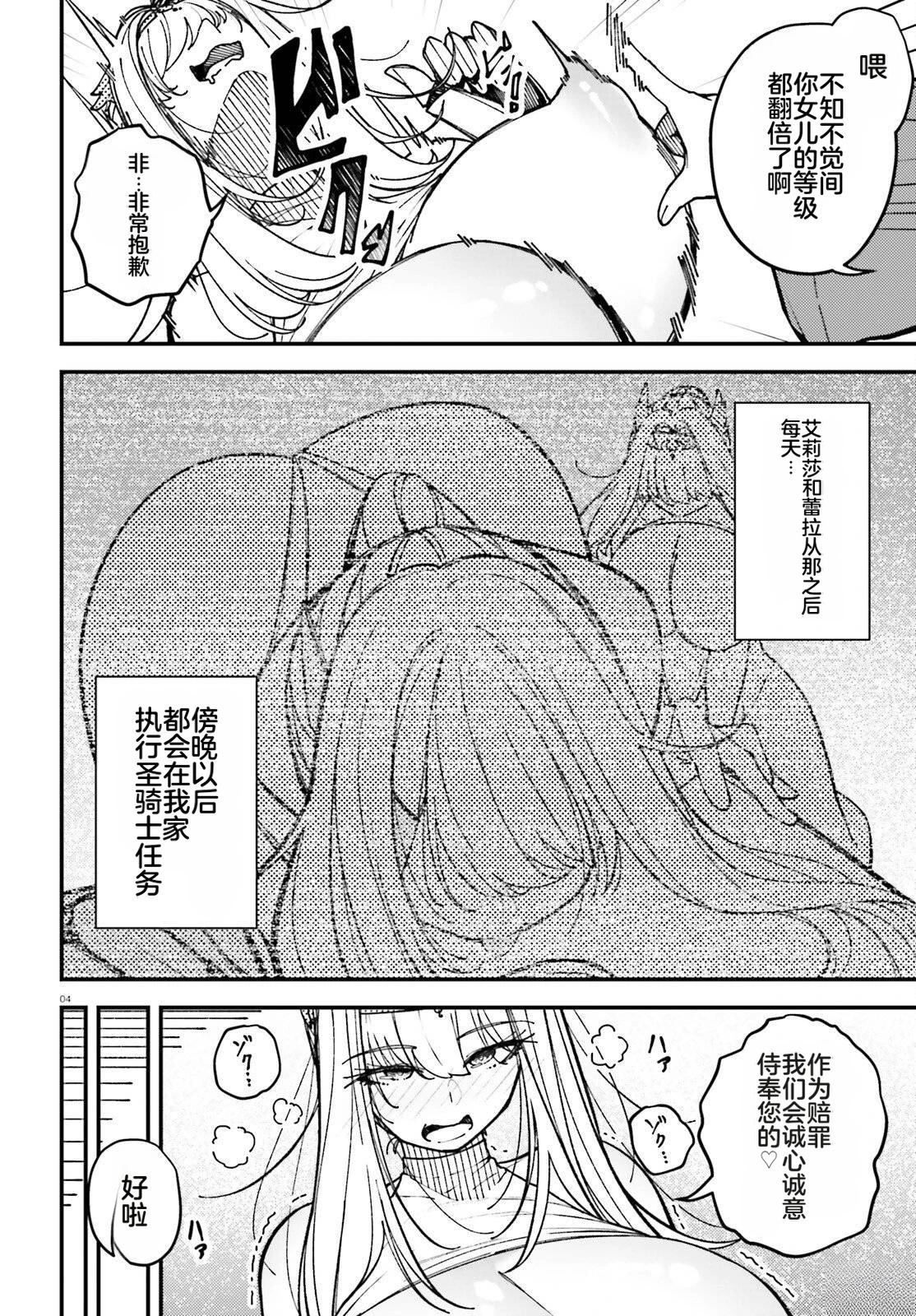 对我而言过于便利的街道～用支配者技能在异世界开启后宫无双～漫画,第3话4图