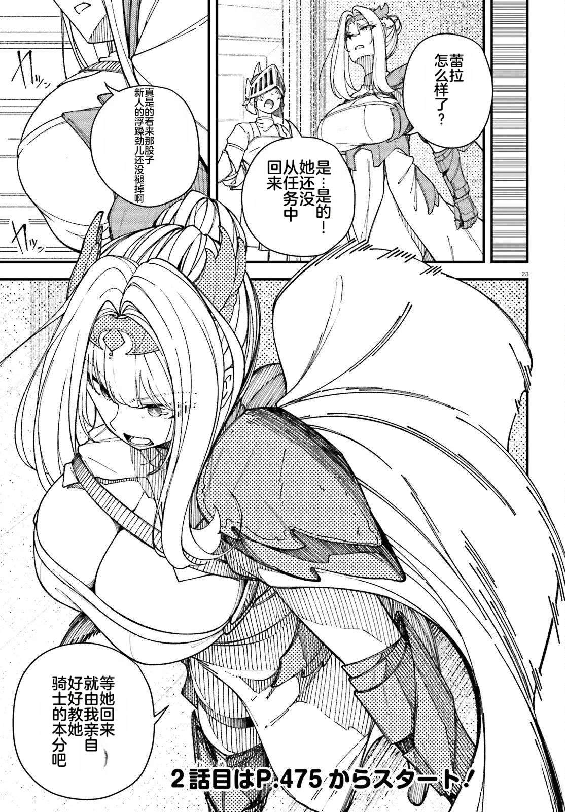 对我而言过于便利的街道～用支配者技能在异世界开启后宫无双～漫画,第1话2图