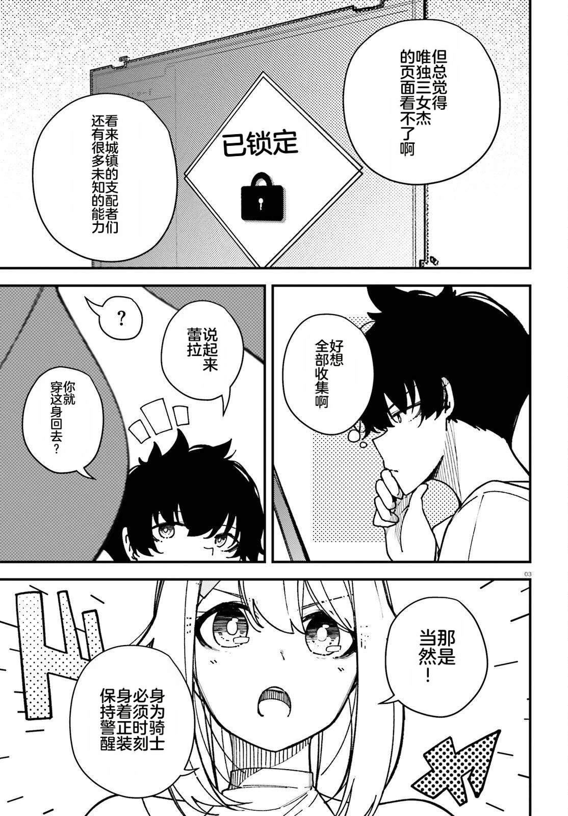 对我而言过于便利的街道～用支配者技能在异世界开启后宫无双～漫画,第2话3图