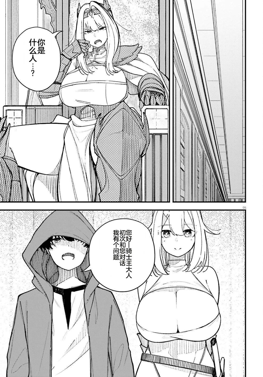 对我而言过于便利的街道～用支配者技能在异世界开启后宫无双～漫画,第2话5图