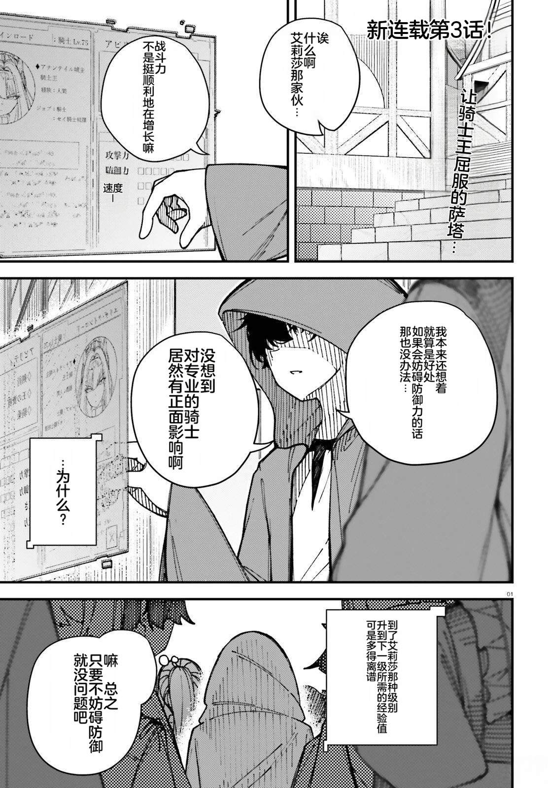 对我而言过于便利的街道～用支配者技能在异世界开启后宫无双～漫画,第3话5图