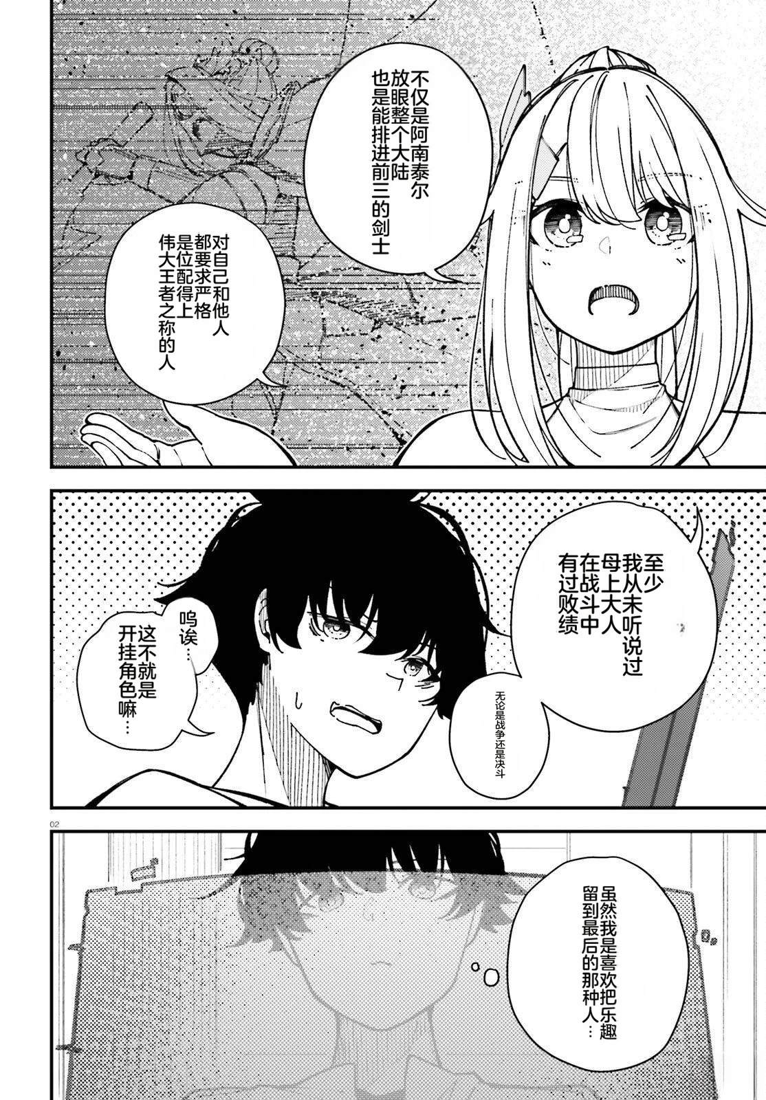 对我而言过于便利的街道～用支配者技能在异世界开启后宫无双～漫画,第2话2图