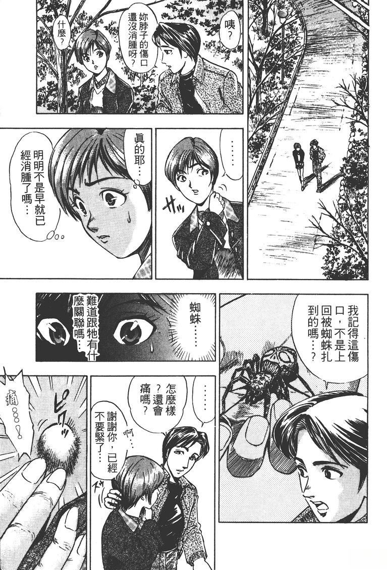 僵尸坟场漫画,第1卷4图