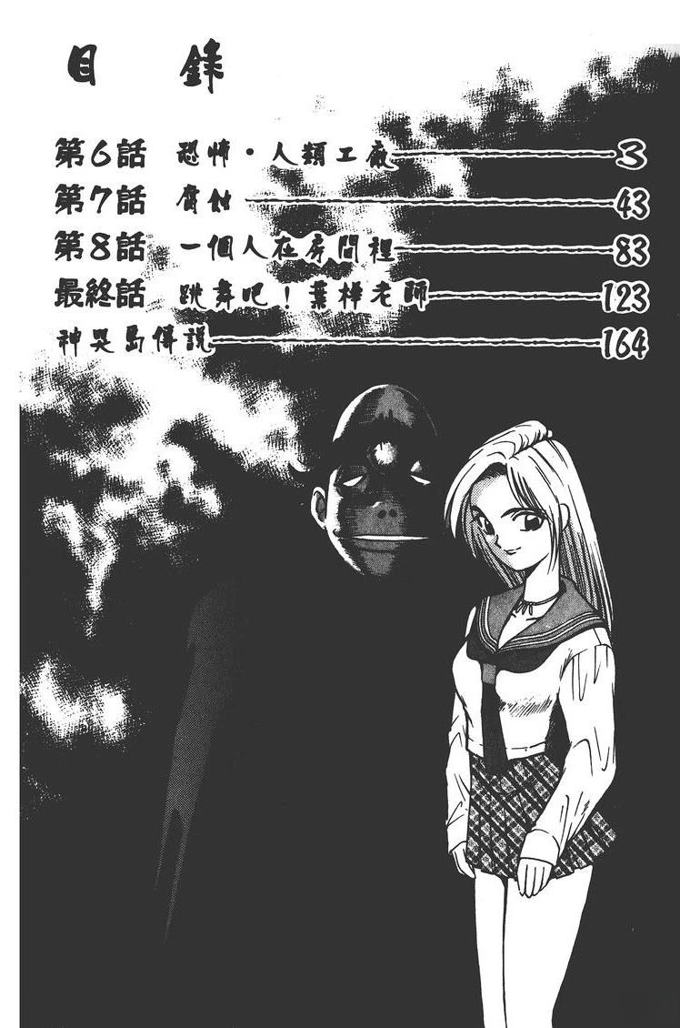 僵尸坟场漫画,第2卷5图