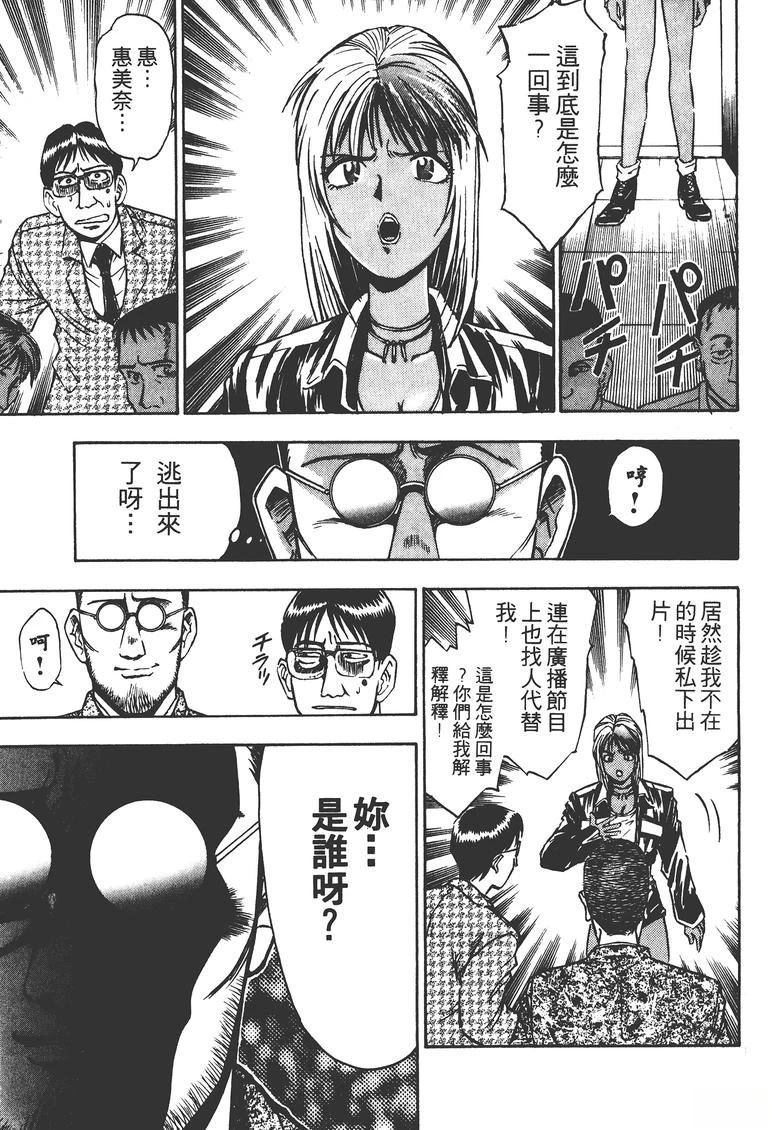 僵尸坟场漫画,第2卷2图