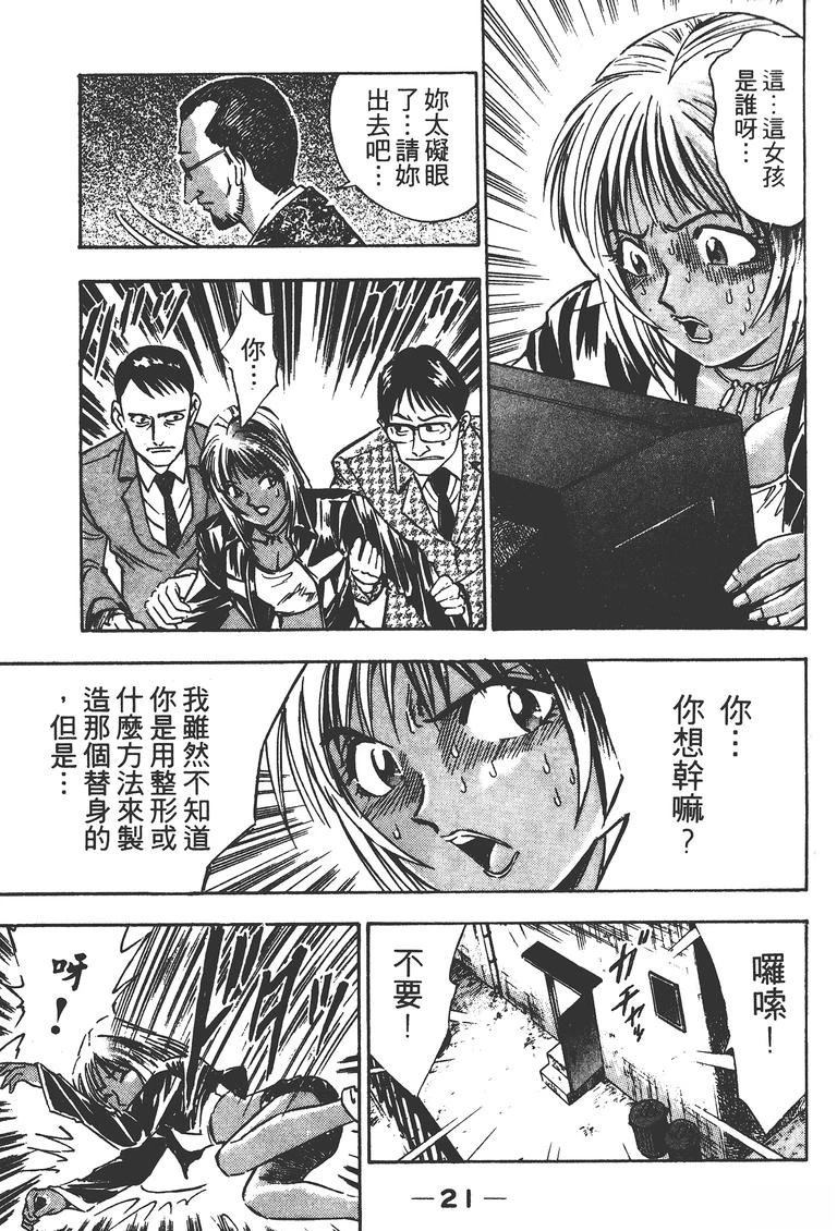 僵尸坟场漫画,第2卷4图